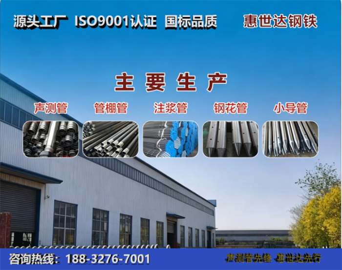 惠世达钢铁安顺工厂